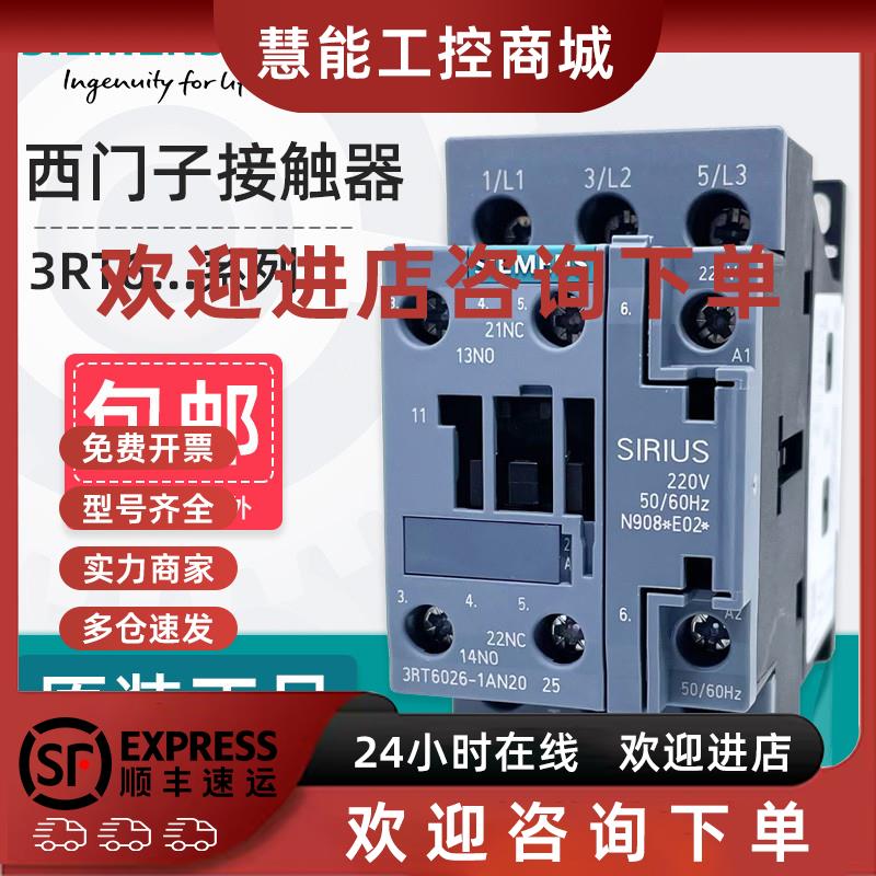 议价西门子接触器220V电梯 3RT6023 6024 6025 6026 6027 6028-1A