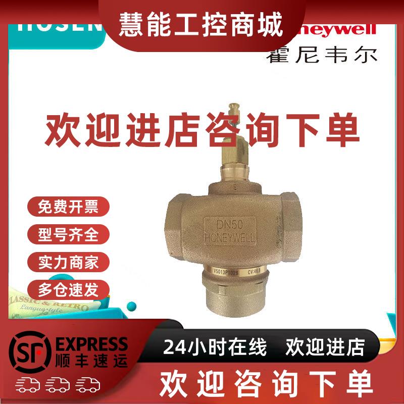 议价霍尼韦尔V5013P1010/N1048/1055螺纹V5211F1004/1012/2002/20