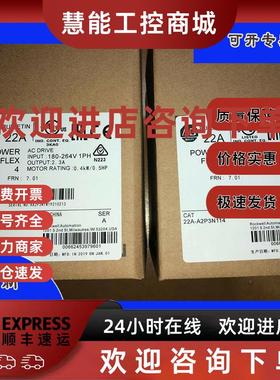 议价22A-A2P3N114 PowerFlex 4交流变频器0.37kW, 0.5 HP 22AA2P3