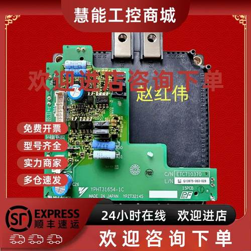 议价ETC710370和PHT31654-1C-2D安川变频器710371保护板CM800DXLE
