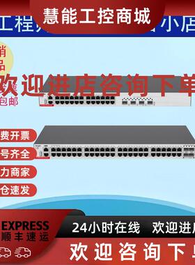 议价RG-S5300-48GT4XS-E/RG-S5300-48GT2SFP2XS-E企业级接入交换