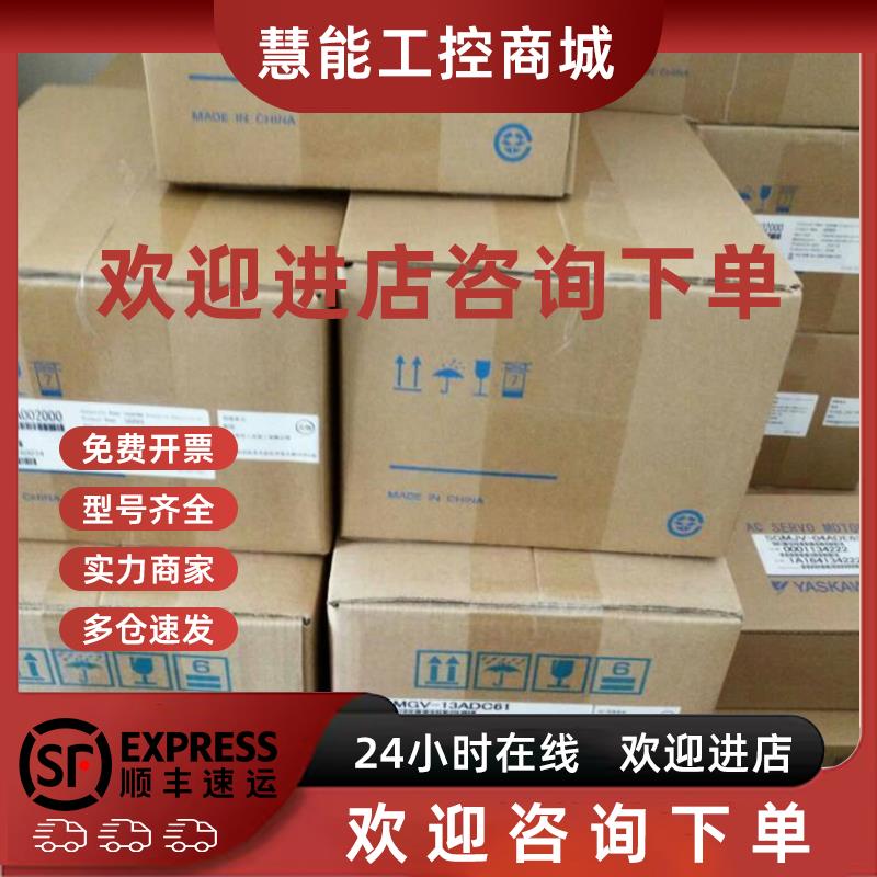 议价SGMJV-01A3A6C原装安川伺服电机全新质保一年现货包邮欢迎询