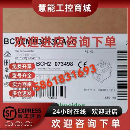 议价施耐德BCH2MR3013CA6C/BCH2HR2023MF6C/BCH16LB01330F5C/BCH1
