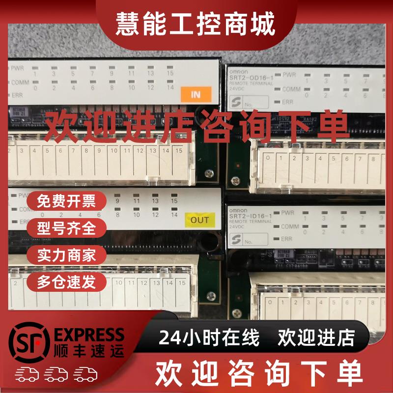 议价* SRT2-ID16-1/OD16-1 SRT1-ID08/ID32ML/MD32ML /OD04 OMRON