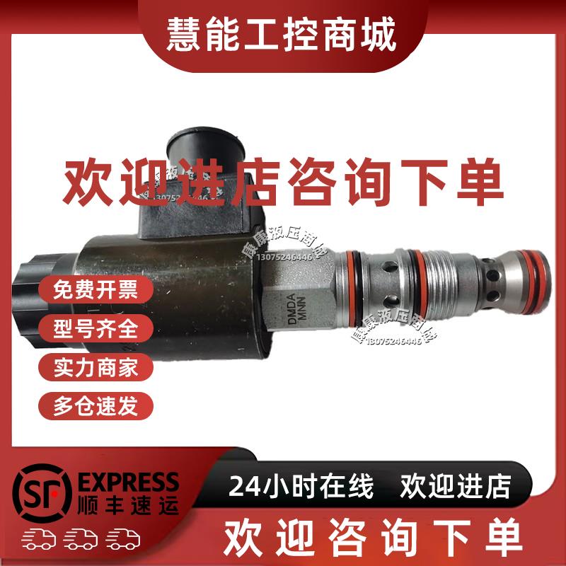 议价SUN 插装比例阀 DMDA-MNN 美国 DMDAMNN-224 DMDAMPN DMDAMRN