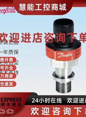 议价丹佛斯DANFOSS压力变送器MBS1900 064G6609 064G6592压力传感