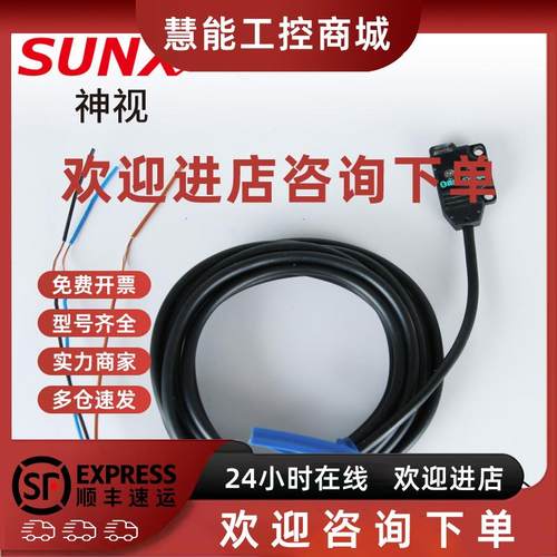 议价神视传感器EX-11A 11EA EX-13A EX-19A 感应开关EX-15 15E EX