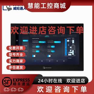 议价原装威纶cMT2169X 15.6寸威纶通触摸屏/全新正品/双以太网口/