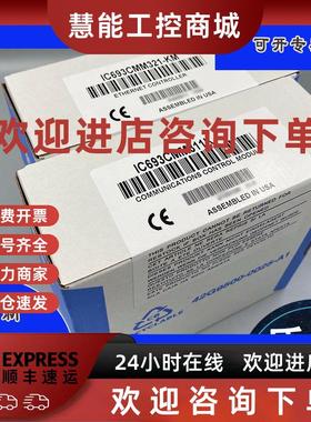 议价GE FANUC/发那科 IC693CMM321RR IC693CPU311 IC693CPU311C