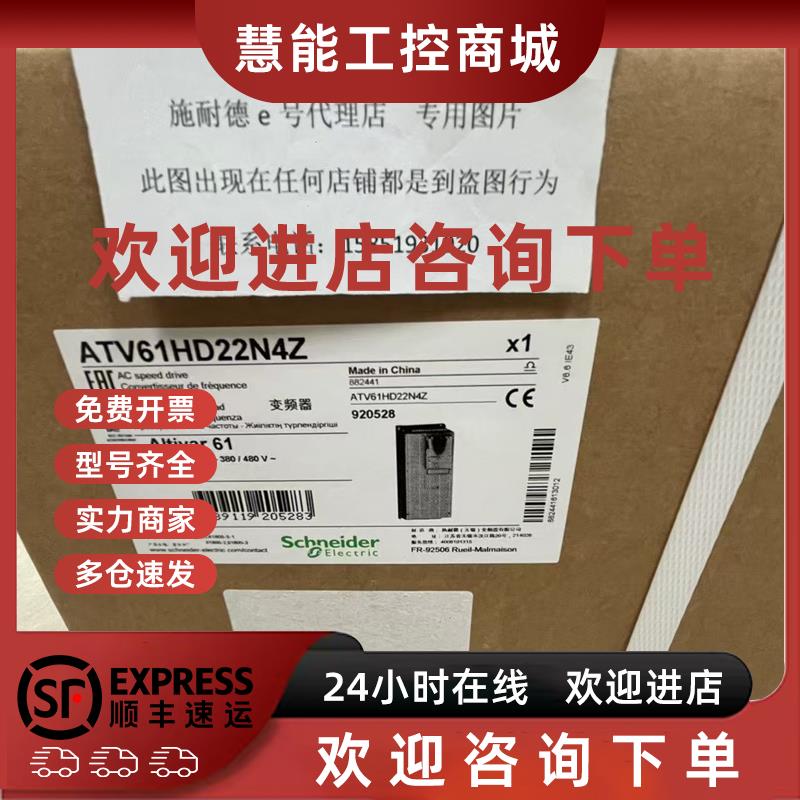 议价施耐德风机22KW变频器 ATV61HD22N4Z 全新原装正品 实物图拍