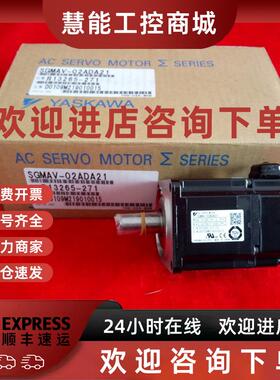 议价安川SGMAV-08ADA21 SGMAV-08ADA61 2C6C750W全新原装伺服马达