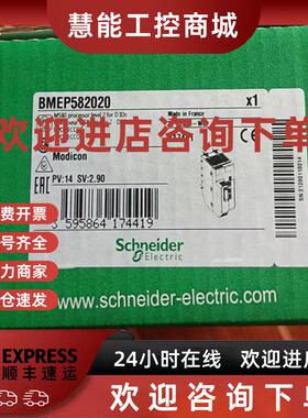 议价特价BMEP582020全新原装施耐德M580CPU单机处理器现货