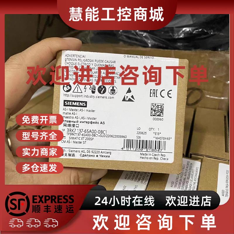 议价西门子3RK7137-6SA00-0BC1 ET200SP通信模块3RK7 137-6SAOO-O