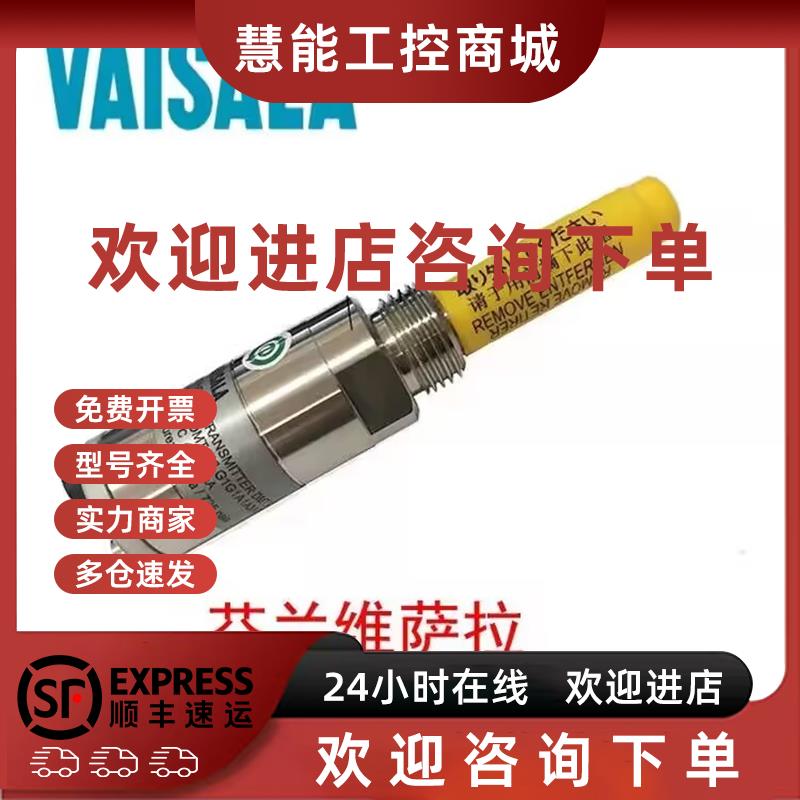 议价原装VAISALA维萨拉 压缩空气露点仪DMT143微型露点测量变送器