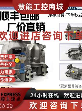 议价力士乐/柱塞泵/A A10VS028/A11VO/A4VG/A4VSO油泵液压泵/原装