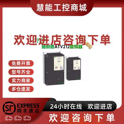 议价施耐德变频器ATV212HD75N4全新原装正品