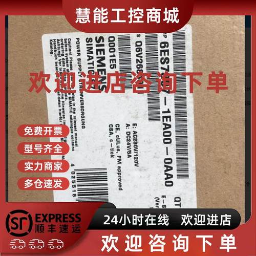 议价PLC 电源 6ES7307-1EA00-0AA0 6ES7 307-1EA00-0AA0