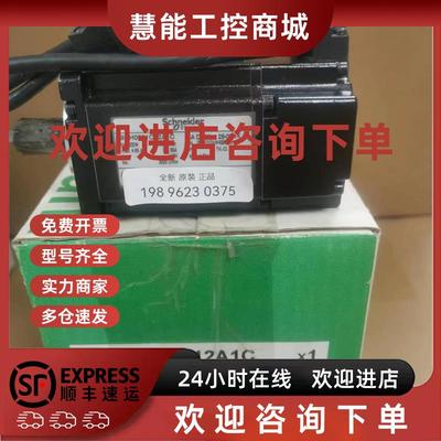 议价伺服电机BCH0601O31F1C   施耐德全新原装正品供应