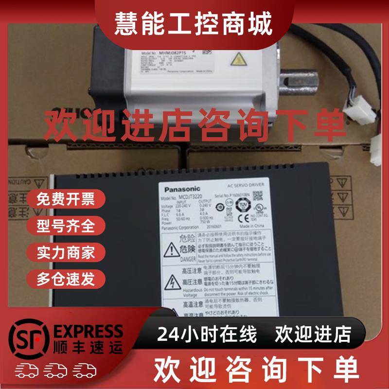 议价MHMD42P1C MHMD42P1U  MHMD42P1S 伺服电机 现货供应 质保1年