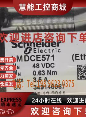 议价施耐德电机LMDCM423C/421/LMDCE571/LMDCA853 全新原装正品现