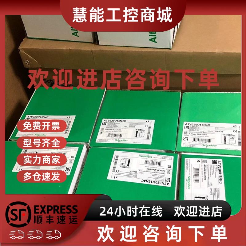 议价ATV320D15N4B  供应施耐德变频器质保库存顺丰包邮议价