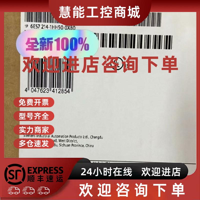 议价西门子S7-1200 G2 CPU 6ES7214-1HH50-0XB0  1HG/1AH/1HH50