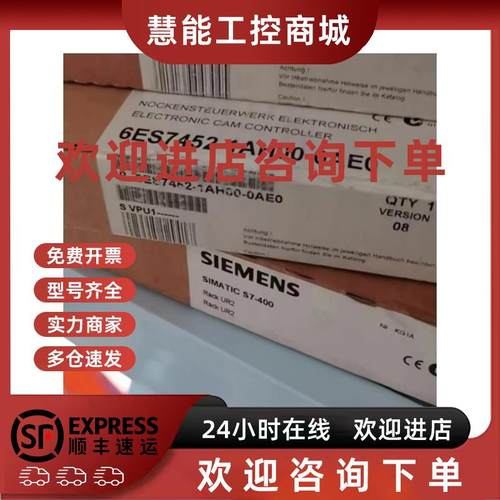 议价6ES7452-1AH00-0AE0全新S7-400凸轮控制器FM452 6ES74521AH00