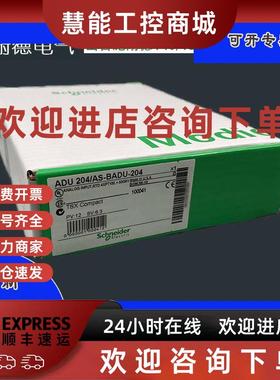 议价施耐德 莫迪康 MODICON PLC 模块 BKF 201/AS-BBKF-201 全*欧