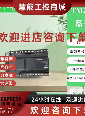 议价施耐德PLC控制器TM221C16R C24T C40R TM221CE16T CE24R 40R