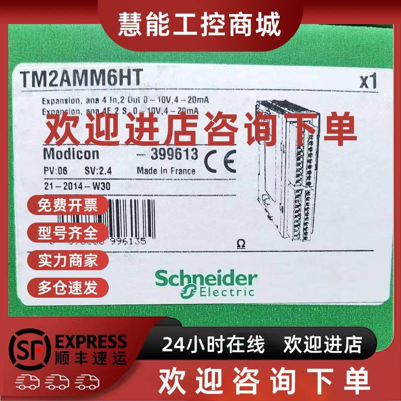 议价施耐德扩展模块TM2DDI32K/TM2AMM3HT/TM2AMM6HT全新原装正品