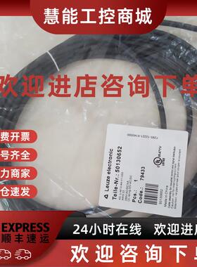 议价劳易测KDU-M12-4A-V1-050电源线50104555 50104524 50130652