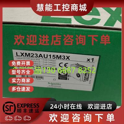 议价LXM23AU15M3X Lexium23A 伺服驱动器配电机BCH1303N12A1C全新