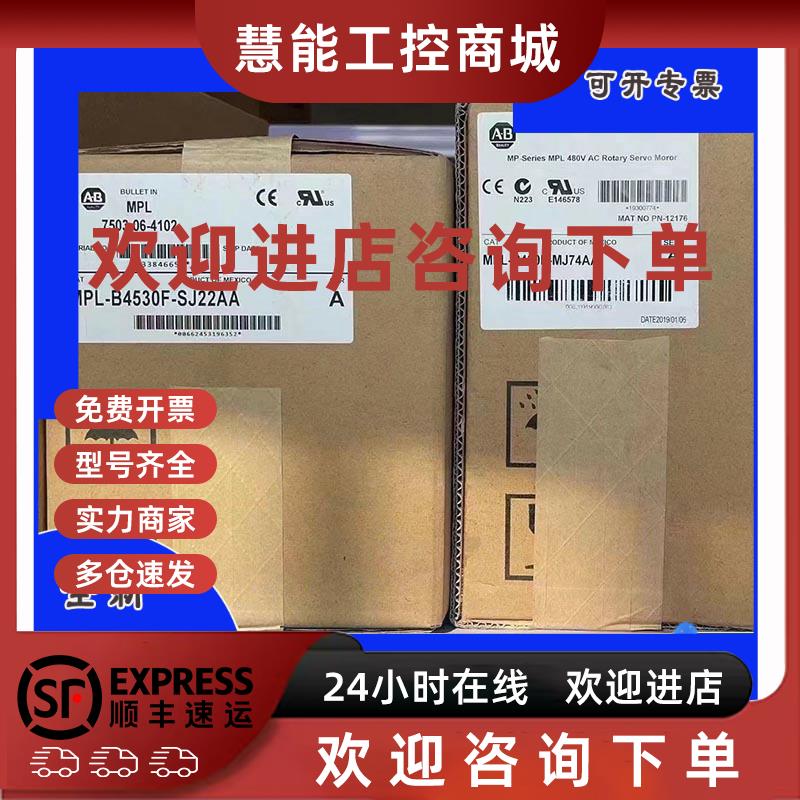议价MPL-B680F-MJ72AA 美国AB 伺服电机 24V直流刹车 MPLB680FM