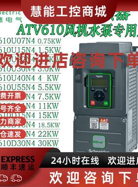 议价施耐德变频器ATV610 11KW15KW18.5KW22KW30KW37KW45KW55KW75K