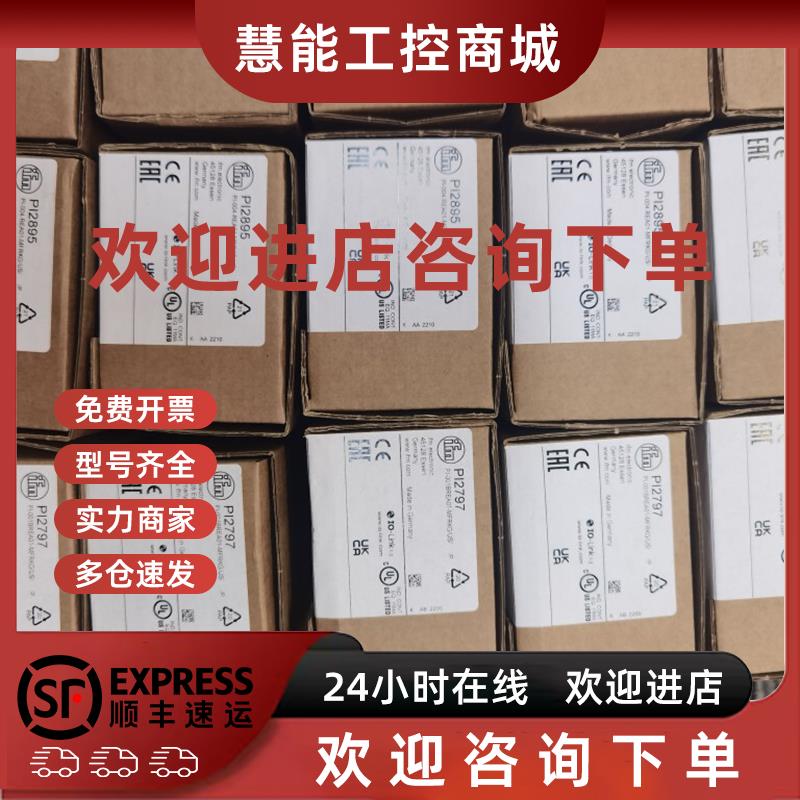 议价包邮 IFM  PI2894传感器议价