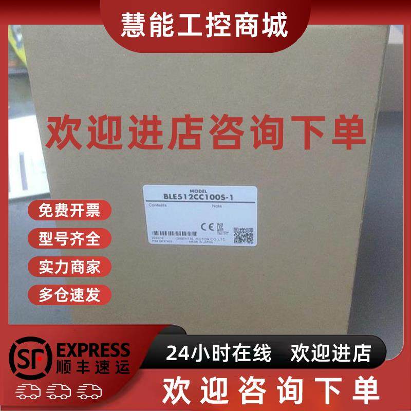 议价东方无刷电机带驱动器BLE512CC100S-1驱动器拍前询价