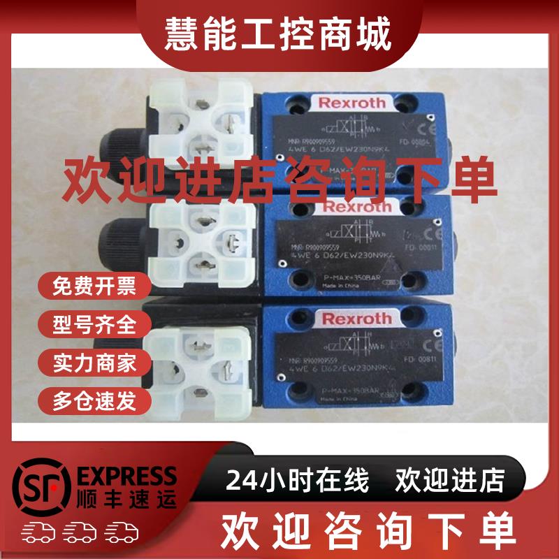 议价3WE6B6X/EG24N9K4力士乐/REXROTH电磁阀