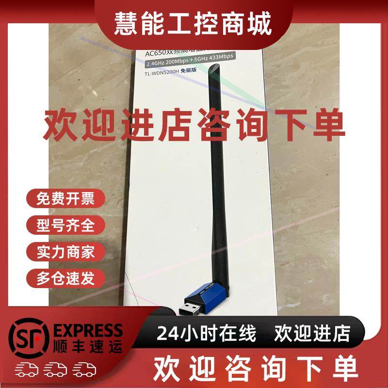 议价TP-LINK   TL-WDN5200H免驱版  USB无