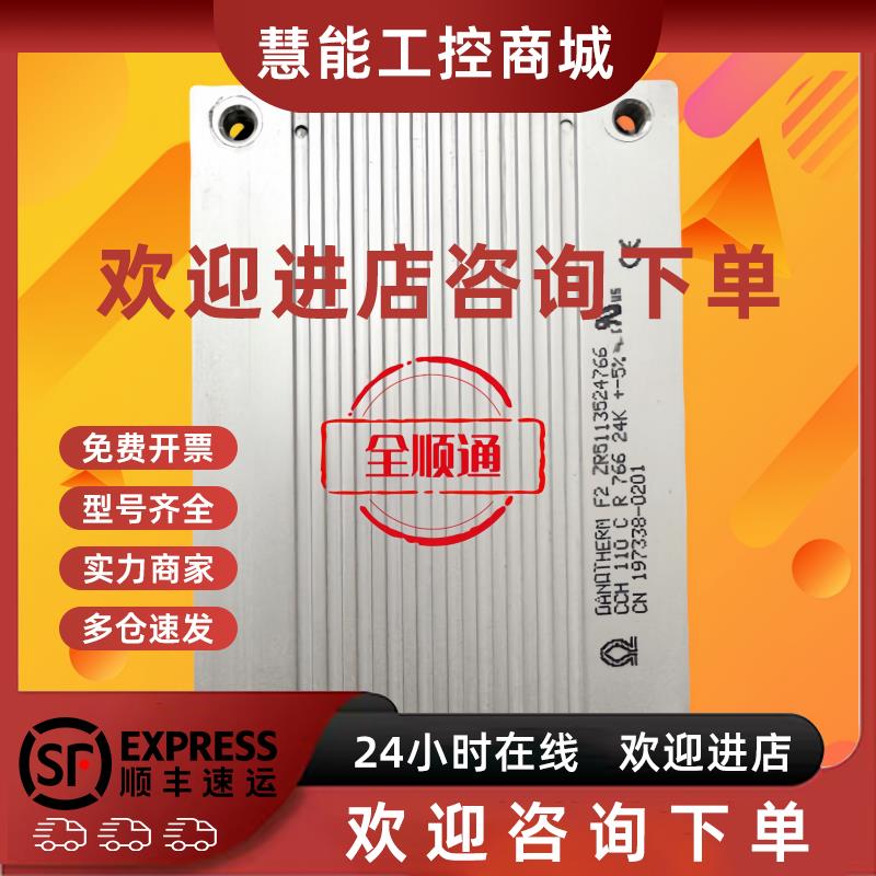 议价施耐德变频器系列电阻DANOTHERMF2 ZR5113524766CHH 110CR766