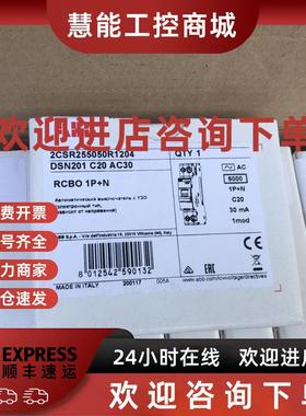 议价2CSR255050R1204 DSN201 C20 AC30 30MA RCBO 漏电 详情询问