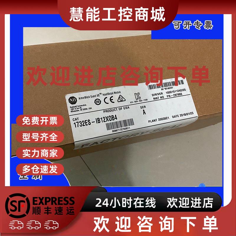 议价1732ES-IB8XOB8 1732ES-IB8XOBV4 1606-XL120DR 罗克韦尔 AB