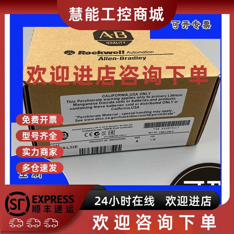 议价5069-L320ERS2 Compact GuardLogix SIL2 2.0/1.0M AB 罗克*