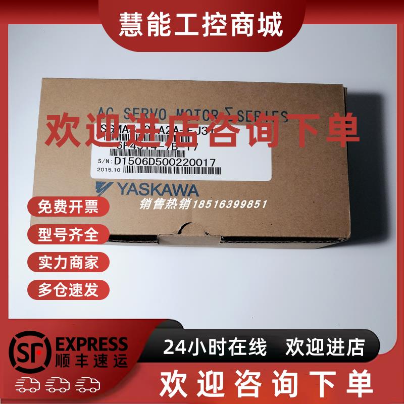 议价SGMAS-01A2A-FJ31  SGMAS-01A2A-YR11 安川伺服电机 质保1年