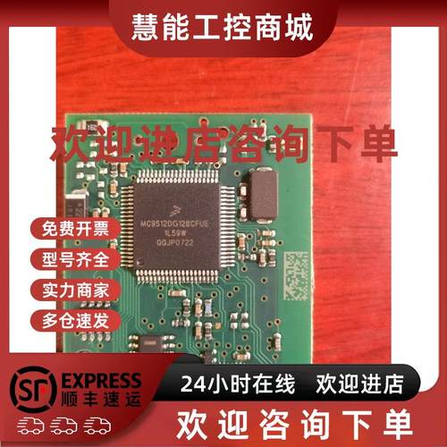 议价MC9S12DG128CFUE拆机142颗,有用到联系,可打