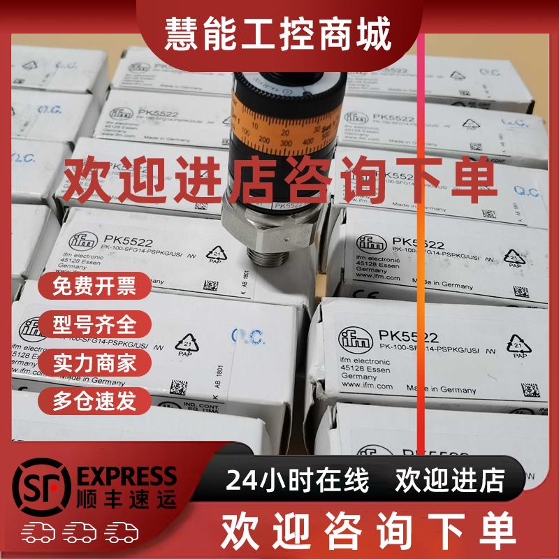 议价包邮IFM PK5520 PK5521 PK5522 PK5523 PK5524传