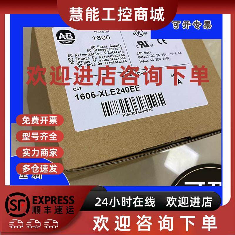 议价美国AB 1606-XLS180B 1606-XLS240-UPS 1606-XLS240-UPSC *欧