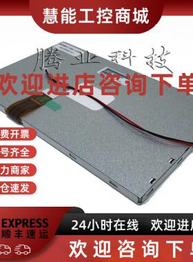 议价GOLDWAY金科威UT6000A监护仪液晶屏显示屏A070FW03 V7 V.D 内