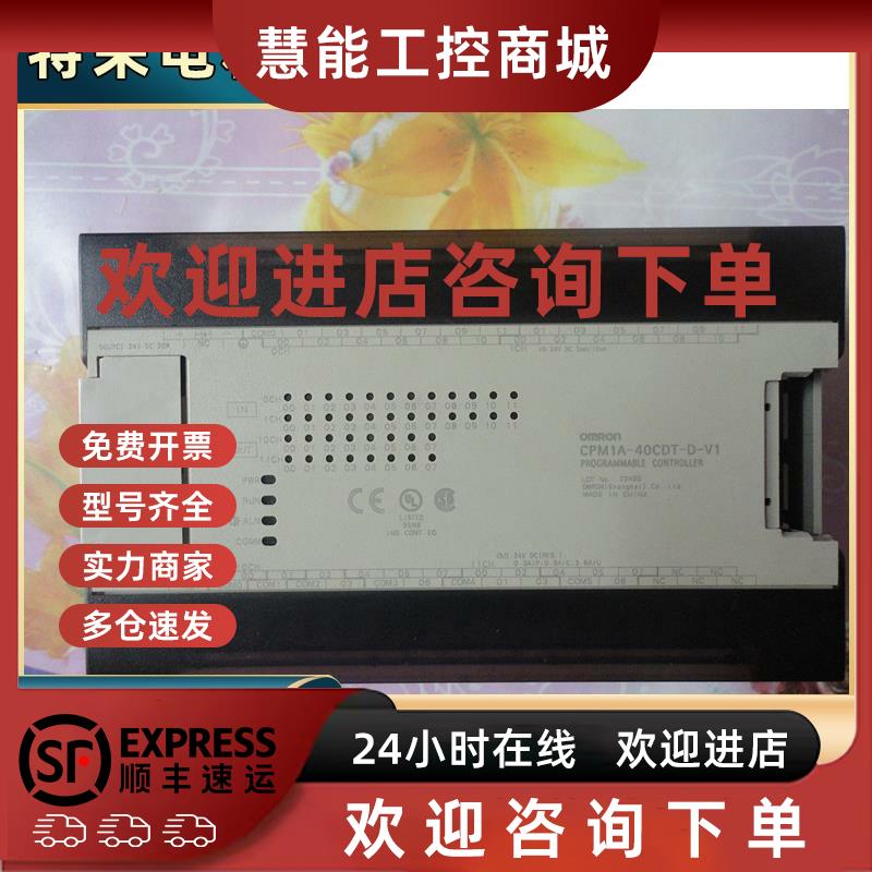 议价欧姆龙CPMIA OMRON PLC CPM1A-10/40/20/30/60CDT-D-V1