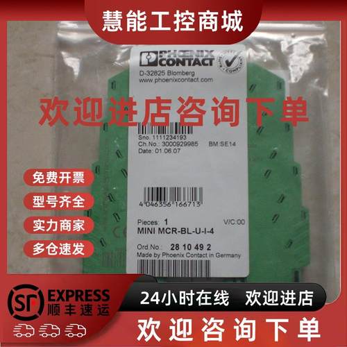 议价* MINI MCR-BL-U-I-4 2810492 菲尼克斯 隔离放大器 全新原装