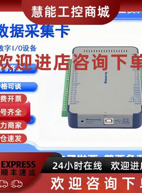 议价USB3000系列数据采集卡Smacq高速16位24路通道1M采样模块LabV